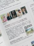 画像4: Garden&Garden Spring 2024 冬号 vol.91　(連載記事掲載号　太田敦雄サイン入り版) (4)