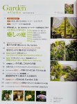 画像3: Garden&Garden Spring 2025 春号 vol.92　(連載記事掲載号　太田敦雄サイン入り版) (3)